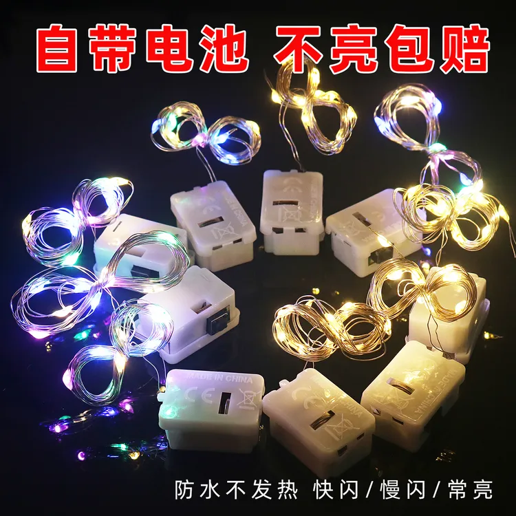 LED发光灯串礼盒蛋糕花束装饰灯带生日派对氛围闪灯三档调节彩灯