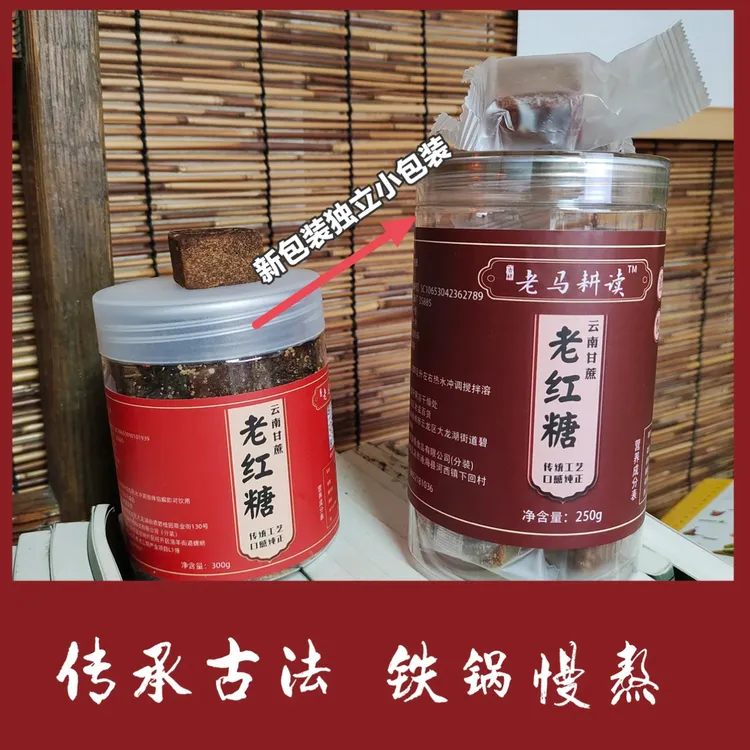 云南甘蔗老红糖甘蔗汁铁锅柴火熬制更多营养自然蔗香