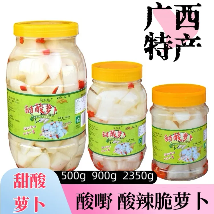 酸辣脆萝卜广西酸嘢白萝卜块甜酸爽脆泡椒酸菜即食解腻小吃