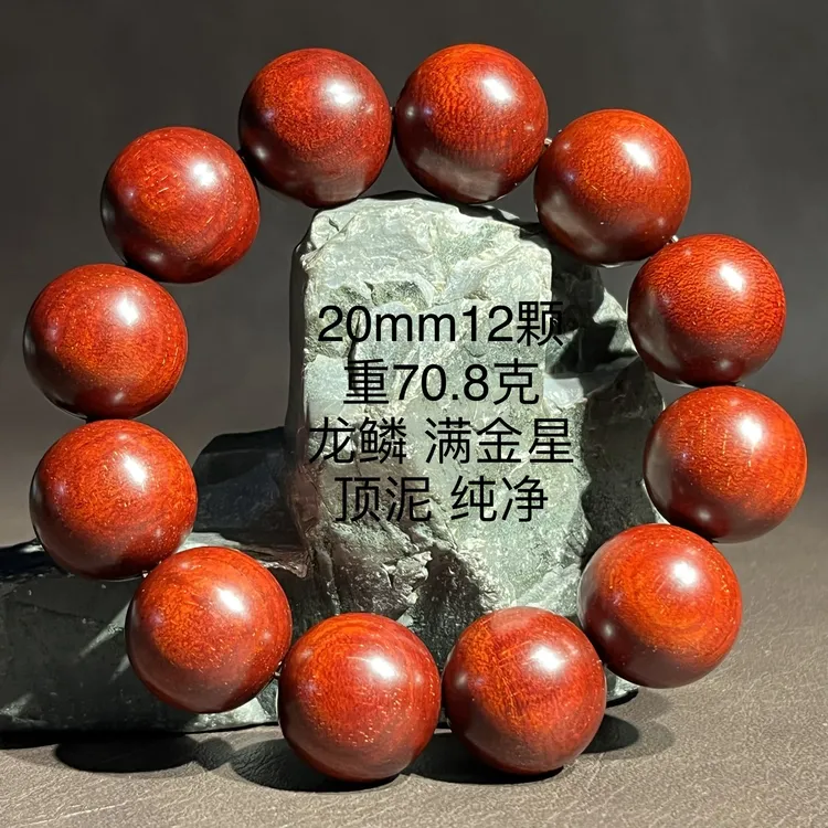 印度小叶紫檀20mm大龙鳞满金星佛珠手串精工文玩2025夏季新款