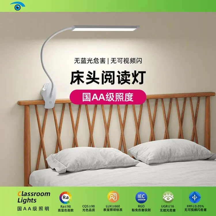 蒙普森国AA学生儿童台灯护眼学习灯夹子灯书桌床头阅读作业专用灯