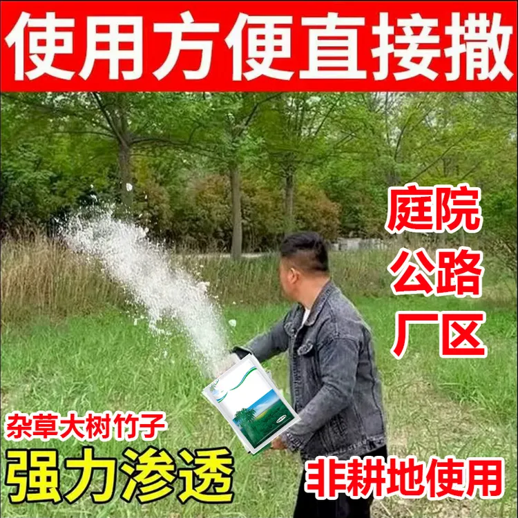 杂草藤蔓杂竹庭院厂区公路机场专用颗粒型直接撒混肥家庭园艺肥料