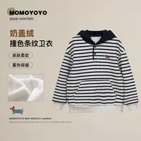 【不二选择】男童带帽条纹卫衣加绒 9010X