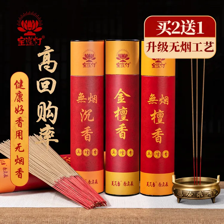 【升级工艺】天然无烟香檀香竹签香室内家用手工香桶装健康环保 