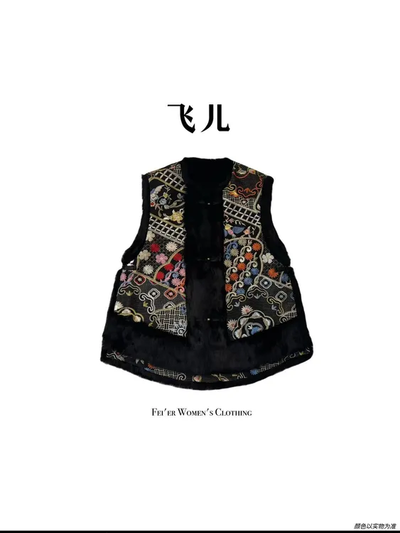 飞儿【繁花织锦】2025早秋新款刺绣拼接真毛双穿马夹