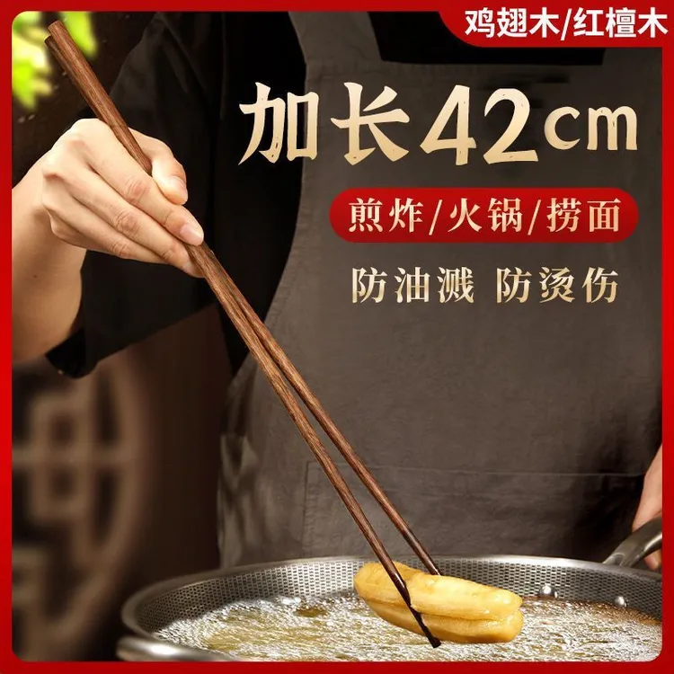 加长筷子防烫捞面吃火锅用油炸超长加粗炸油条东西的公筷家用木筷