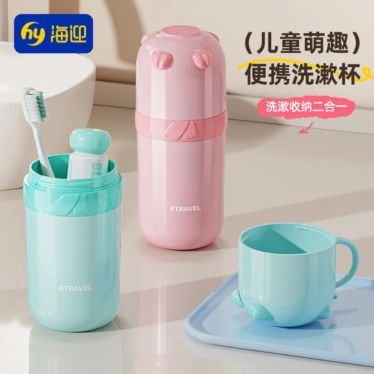 儿童洗漱杯迷你便携式可爱牙刷牙膏杯学生宿舍卡通刷牙杯子漱口杯