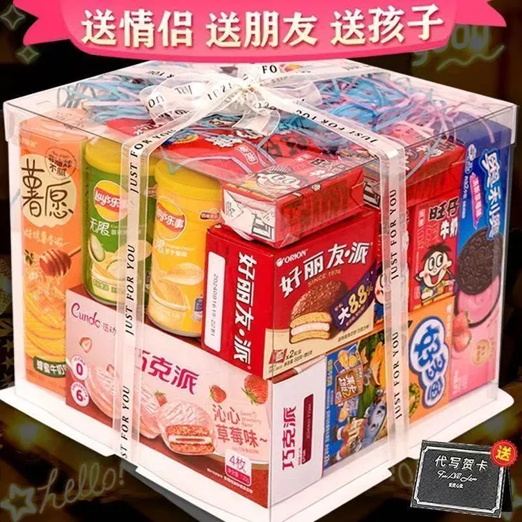 高端巨型进口零食大礼包520情人节生日礼物实用惊喜高级创意哪吒