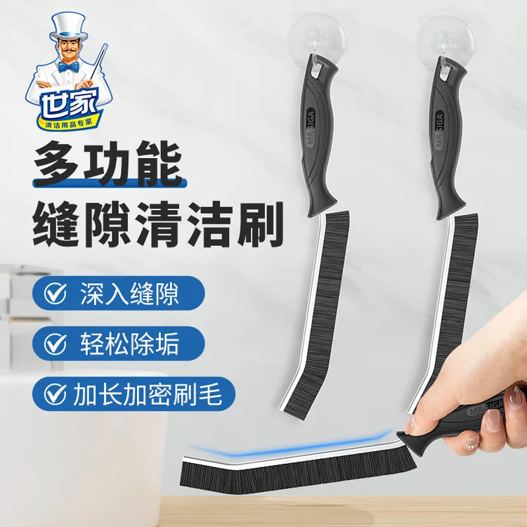 世家加密黑色清理板刷卫生间缝隙刷浴室刷子刮刀除垢清洁多功能