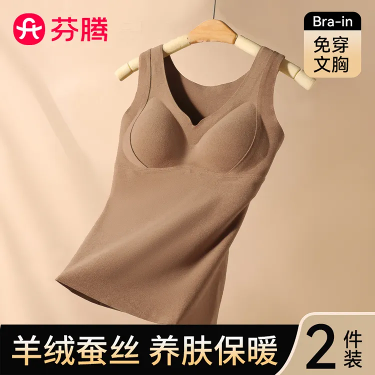 芬腾保暖吊带背心女带胸垫2025秋冬加绒加厚免穿文胸打底磨毛内衣