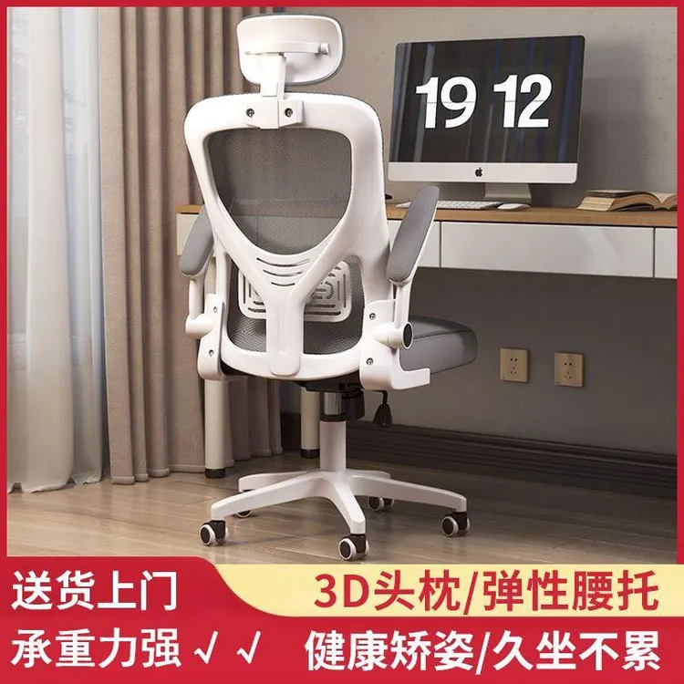 电脑椅舒适久坐家用办公椅职员宿舍电竞座椅人体工学学习椅书桌椅