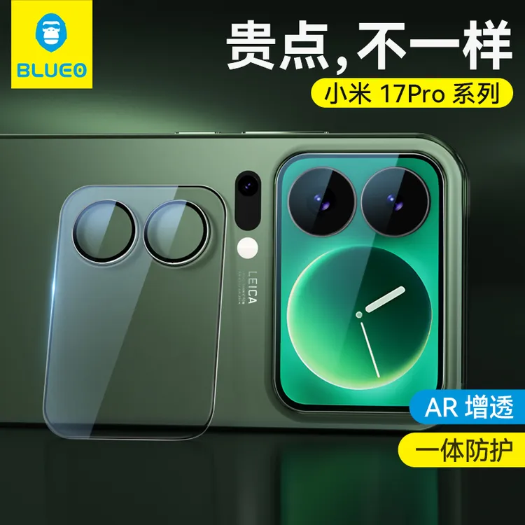 蓝猩适用小米17promax超清AR镜头膜小米17pro一体式后膜17全覆盖