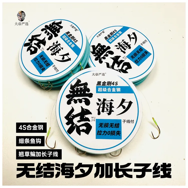 无结细条海夕翘嘴鳊鱼草鱼无结成品加长子线双钩行程合金绑好鱼钩