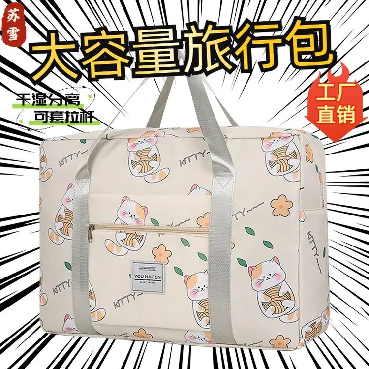 短途旅行包女大容量手提被子收纳袋健身行李包待产收纳袋行李袋