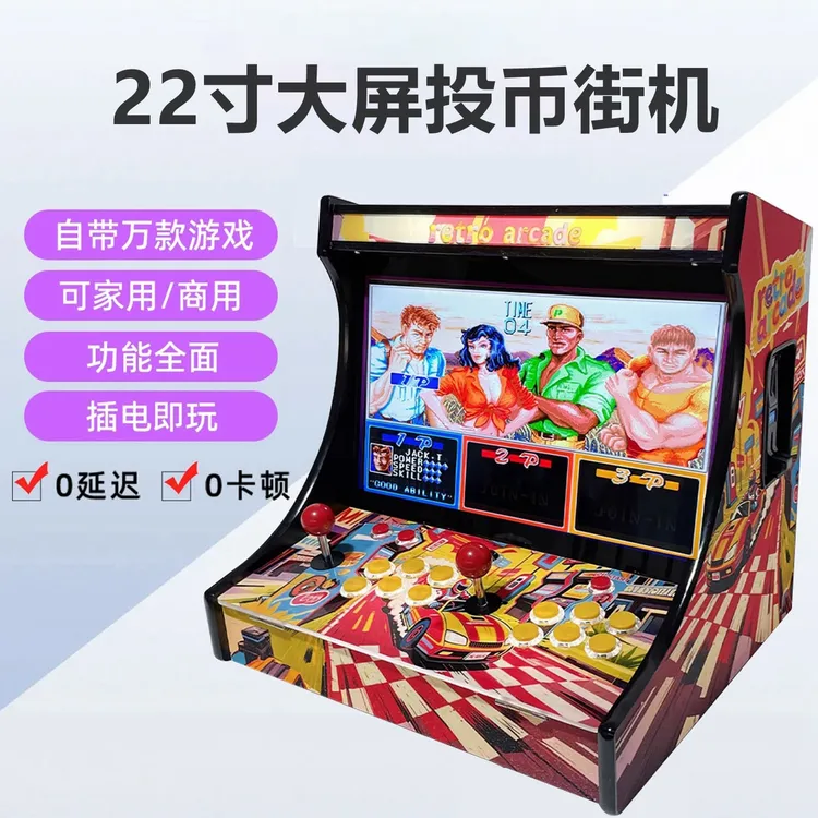 潘多拉拳皇街机儿童投币游戏机双人台式摇杆家用自带屏幕一体机