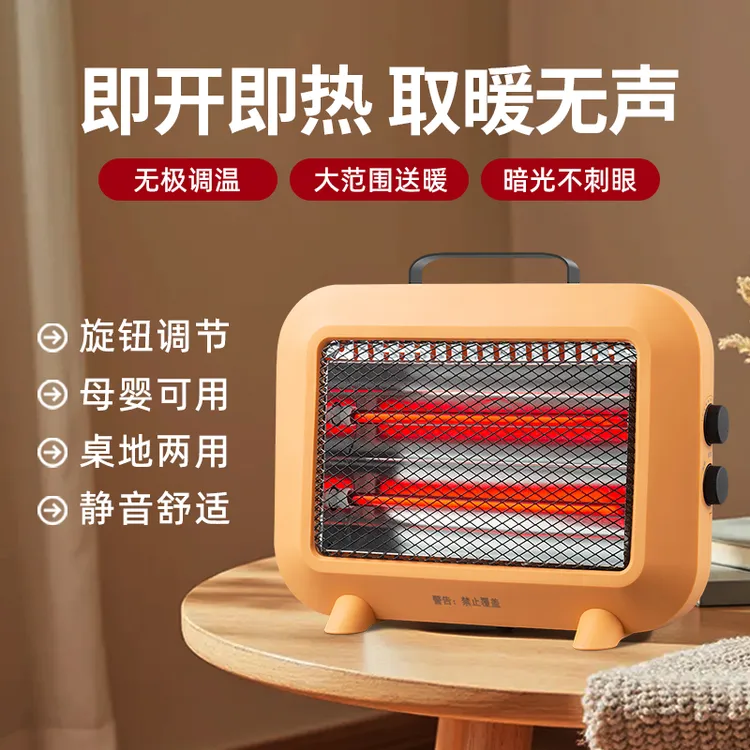 小太阳取暖器家用暖风机节能电暖气烤火炉小型办公室桌下电暖器