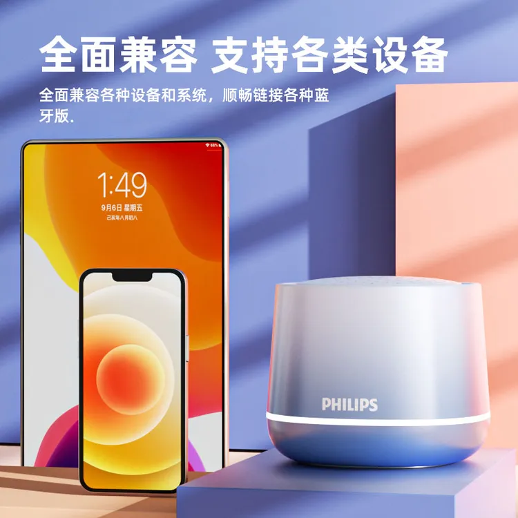 飞利浦S1009蓝牙小音响手机平板米妮户外便携无线低音炮便携音箱