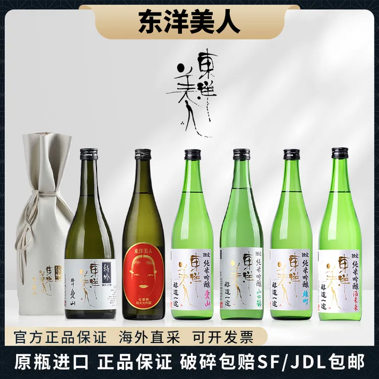 【热销】25年东洋美人清酒日本进口特吟爱山壱番缠西都雫地帆红十四