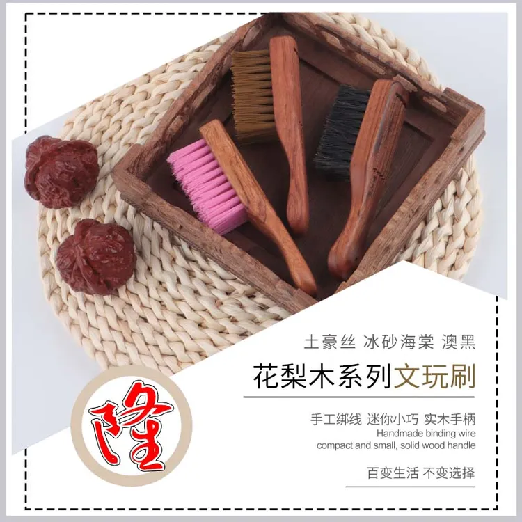 便携小花梨木土豪丝文玩刷手工绑线文玩核桃大小金刚打底挂瓷