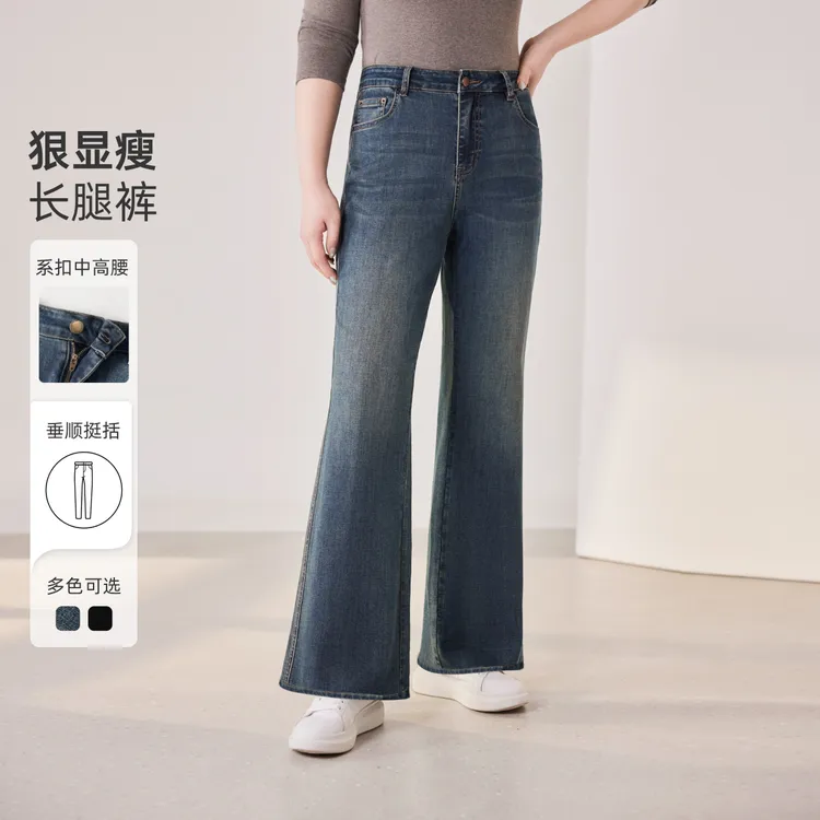 【复古微喇牛仔裤】MsShe大码女装2025新秋显瘦加长裤子MG509023