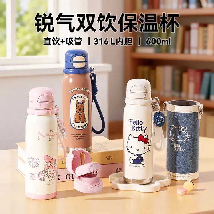 杯具熊锐气系列运动保温杯吸管直饮两用卡通高颜值出行便携水杯