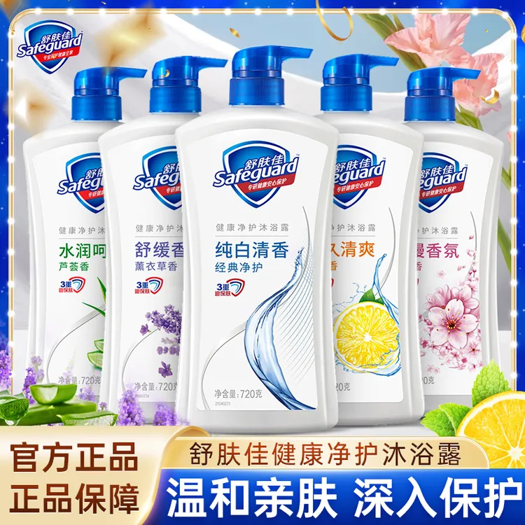 舒肤佳沐浴露720g持久清新留香纯白樱花家用家庭装大容量沐浴乳液