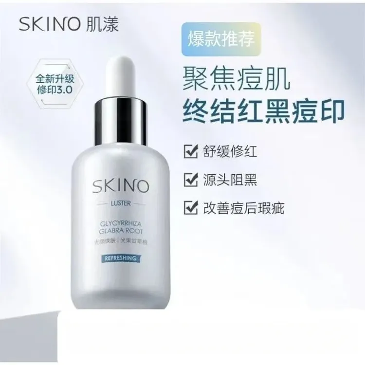 肌漾3.0修印精华淡化红黑痘印烟酰胺源头阻黑修红改善油痘肌