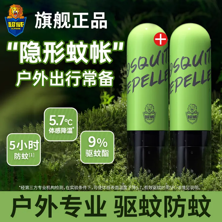 超威驱蚊花露水户外便携植物防蚊虫咬非儿童宝宝蚊不叮驱蚊液喷雾