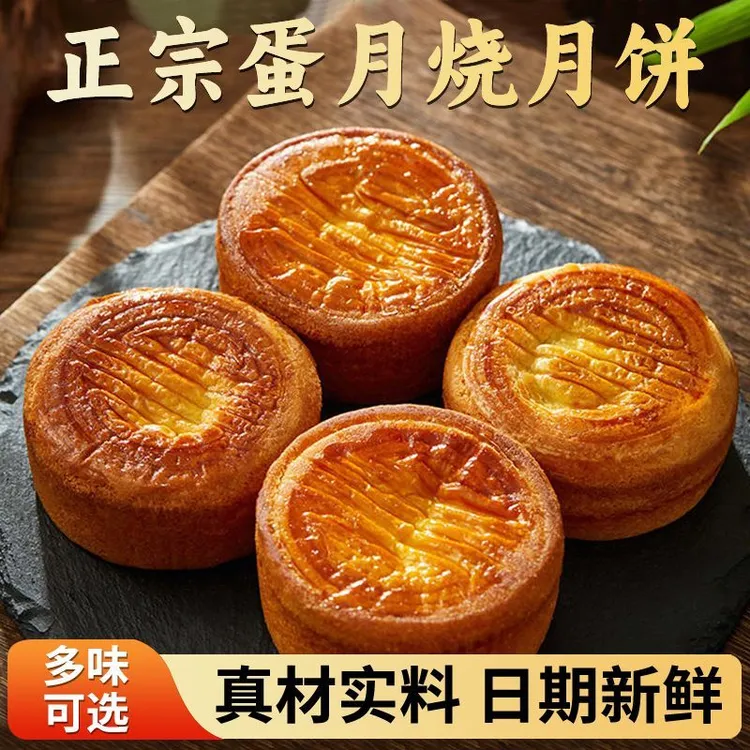 大【80克/个】网红大个蛋月烧月饼传统手工五仁夹心中秋糕点心整箱