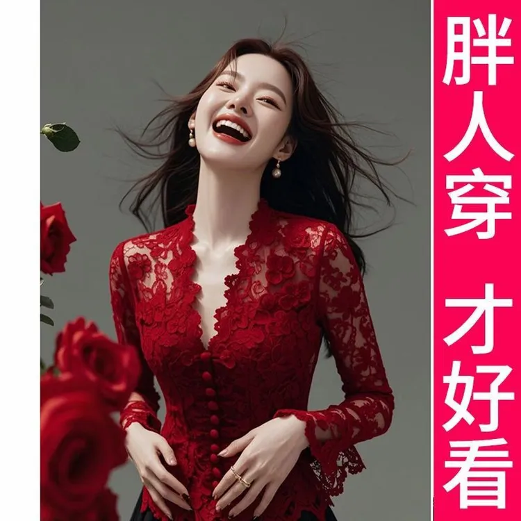 200斤高档大码红色大深v领蕾丝内搭打底法式气质修身早春季上衣女