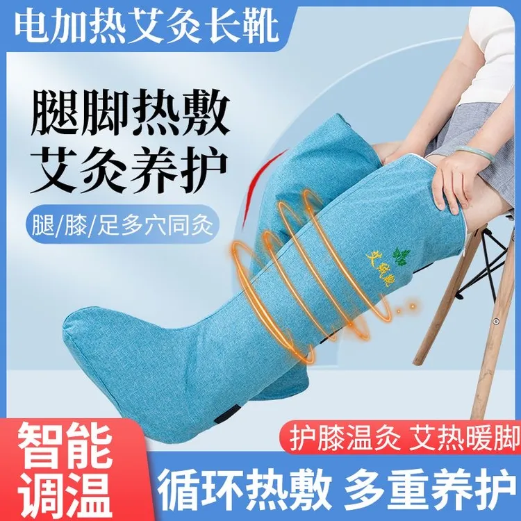 电加热艾灸热敷靴子护膝护脚护脚踝长筒靴艾绒热敷膝盖腿部专用