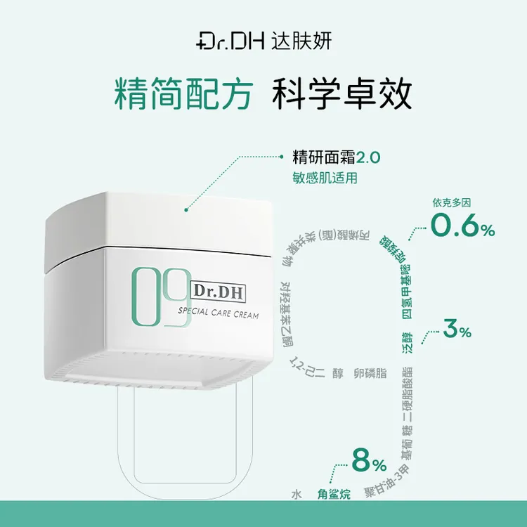 【全新升级】B5精研特护面霜舒缓修护敏感肌补水保湿润肤仅9种成分