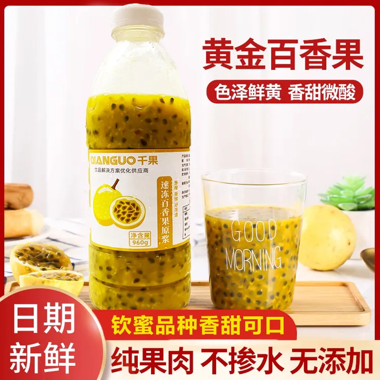 广西钦蜜9号百香果/纯甜黄金百香果原浆新鲜现摘当季水果鲜甜多汁