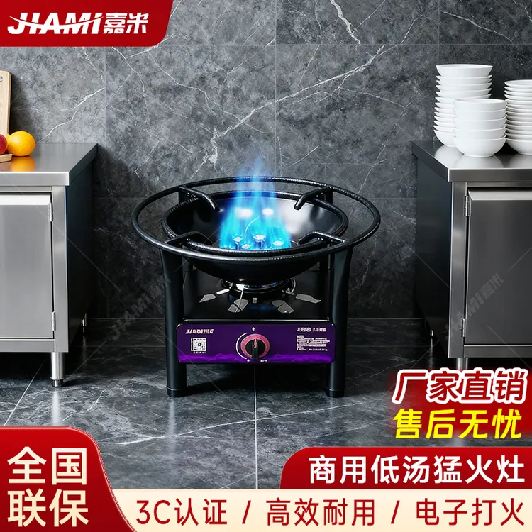 【3C认证】低汤灶煤气汤桶专用燃气灶液化气商用燃气灶猛火炒粉炉灶
