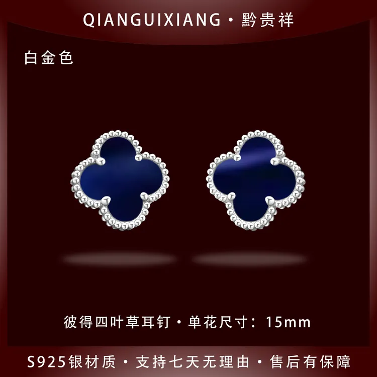 黔贵祥 925银耳饰 时尚彼得四叶草耳钉通体银白金色防过敏不掉色