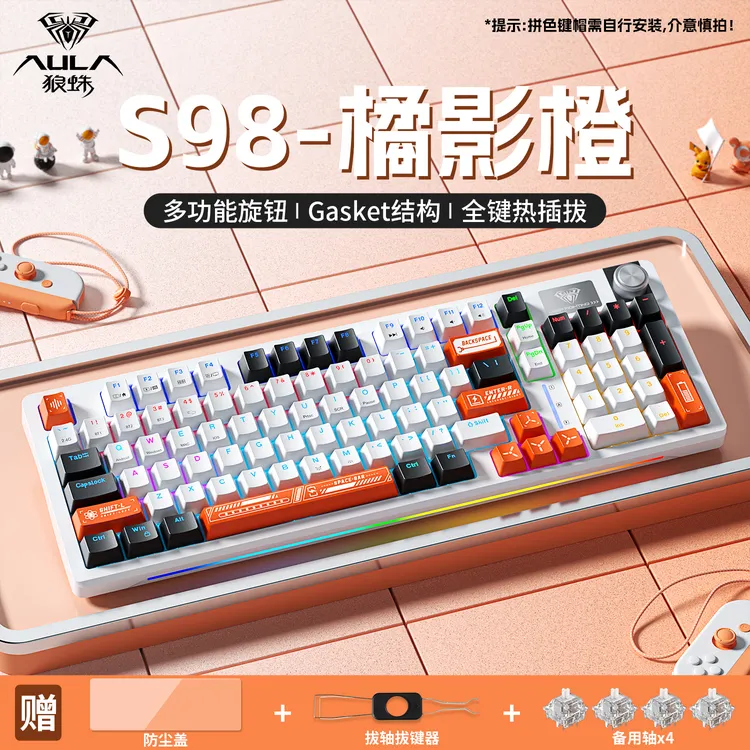 狼蛛S98无线三模客制化键盘有线蓝牙电竞游戏便携办公通用全键