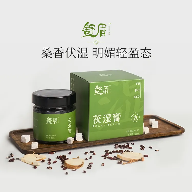 【舒眉】三伏天茯湿膏五指毛桃茯苓225g/罐