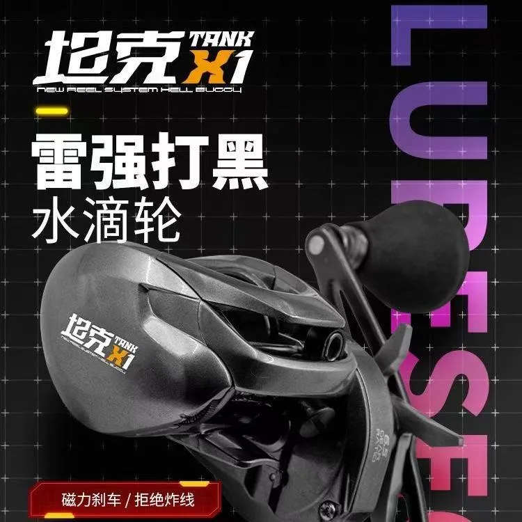 路派坦克X1雷强水滴轮大物打黑路亚轮防炸线超强框架远投泛用渔轮