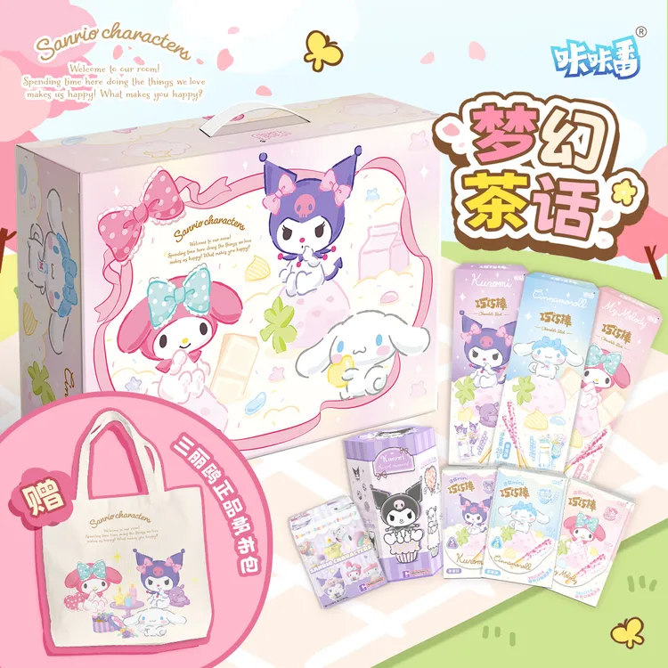 BANDAI NAMCO三丽鸥梦幻茶话正版零食食玩礼盒周边礼物大礼包