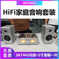 三洋厚膜STK443复古发烧双表头功放高保真3寸铝合金音箱套装