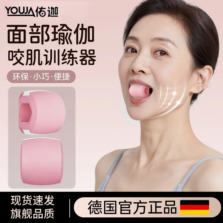 咬肌训练器下颚线面部瑜伽球肌肉外轮廓锻炼咬合肌脸部太阳穴凹陷