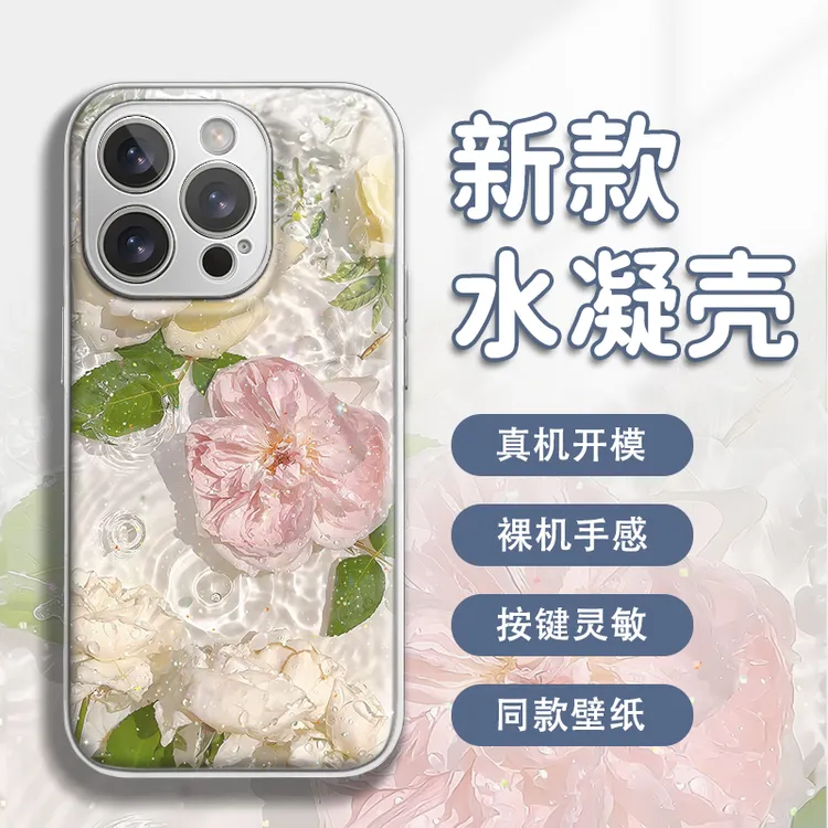 适用于苹果16华为OPPO小米VIVO高颜值时尚LJ闪粉水凝手机壳AM0078