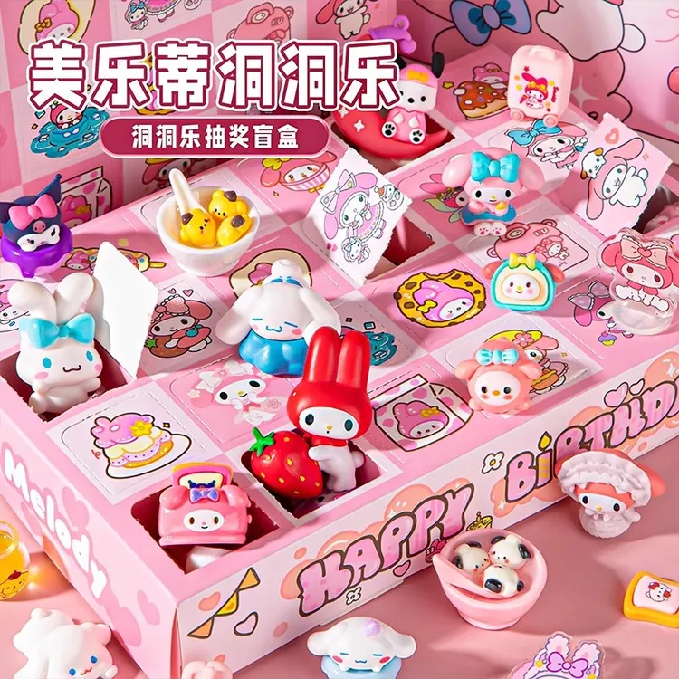 儿童美乐蒂洞洞乐盲盒挂件小众生日礼物送女生可爱治愈小物件爆款