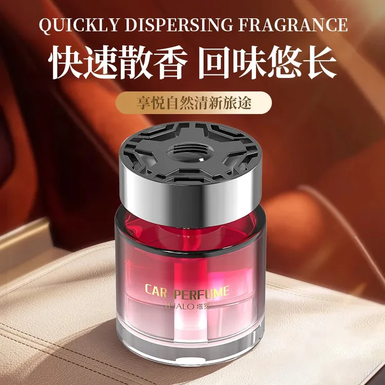 【包邮到家】魅力液体大容量车载香薰持久留香祛除异味净化空气