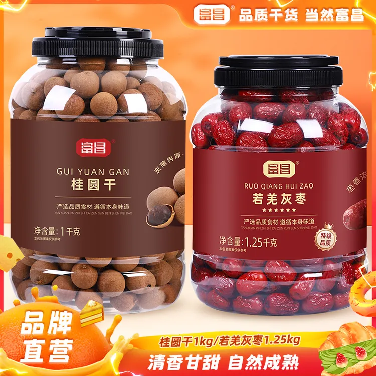 【富昌】新疆若羌灰枣1.25kg+桂圆干1kg大桶装 多规格可选