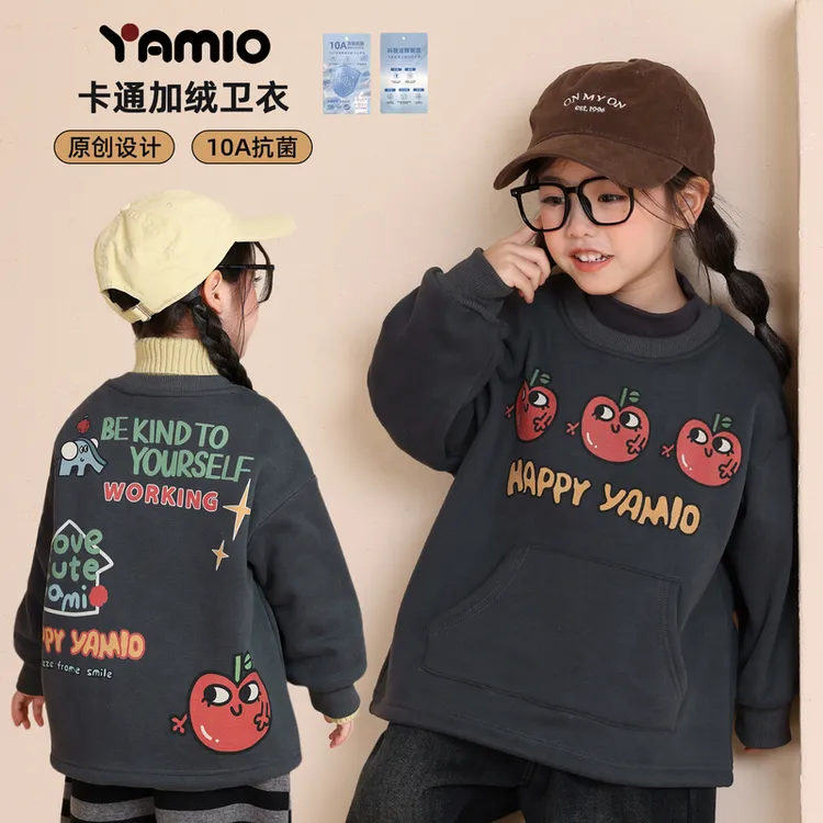 YAMIO杨梅家2025冬季新款儿童女童装加绒加厚套头口袋卫衣CF4082