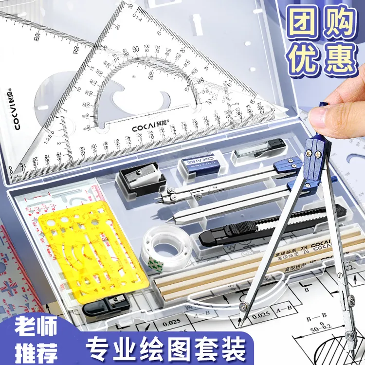 工程机械绘图制图工具套装包绘图板大学生建筑图学土木设计化工