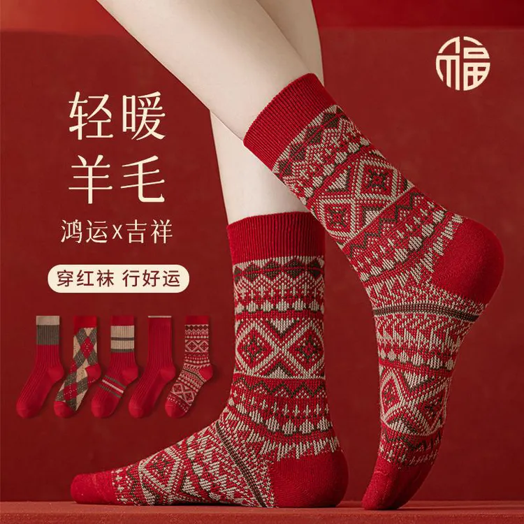 本命年马年红色袜子女秋冬款中筒袜2026新年喜庆结婚红袜子羊毛袜