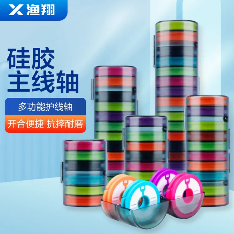 硅胶主线轴收纳盒标签贴大号高密度鱼线圈主线盒线组收纳盒带铅槽