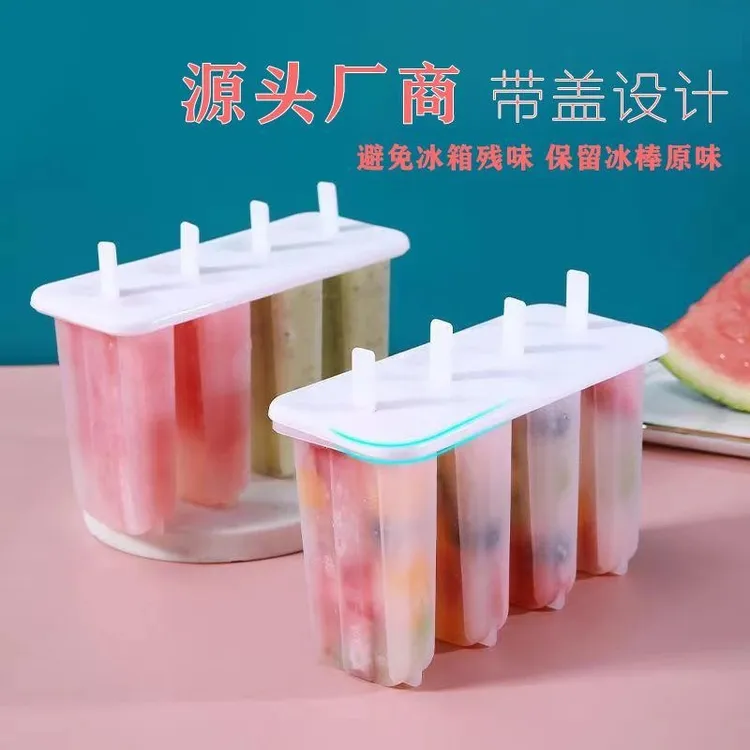 【拍1发2】创意老冰棍模具带盖冰棒雪糕DIY模具-TD